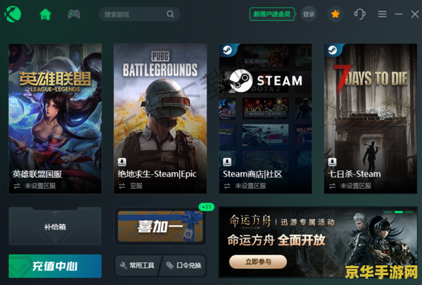 台服游戏加速器 台服游戏加速器：提升游戏体验的必备神器