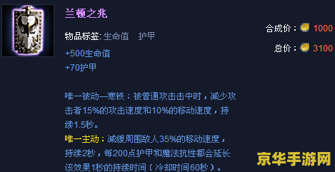 英雄联盟龙龟反甲出装 英雄联盟龙龟反甲出装深度解析