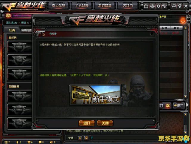 cf新手训练营bug &lt;h1&gt;CF新手训练营存在的游戏问题与体验分析&lt;/h1&gt;
