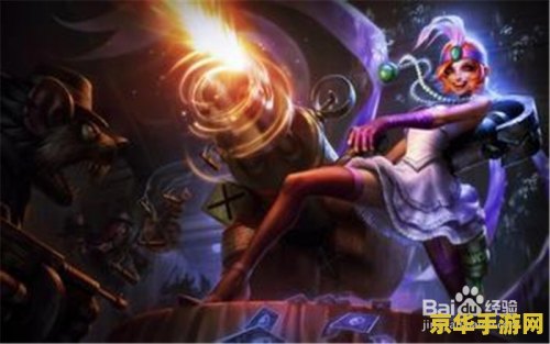 英雄联盟金克丝夺萃之镰出装 英雄联盟金克丝夺萃之镰出装分析 英雄联盟金克丝夺萃之镰出装 英雄联盟金克丝夺萃之镰出装分析