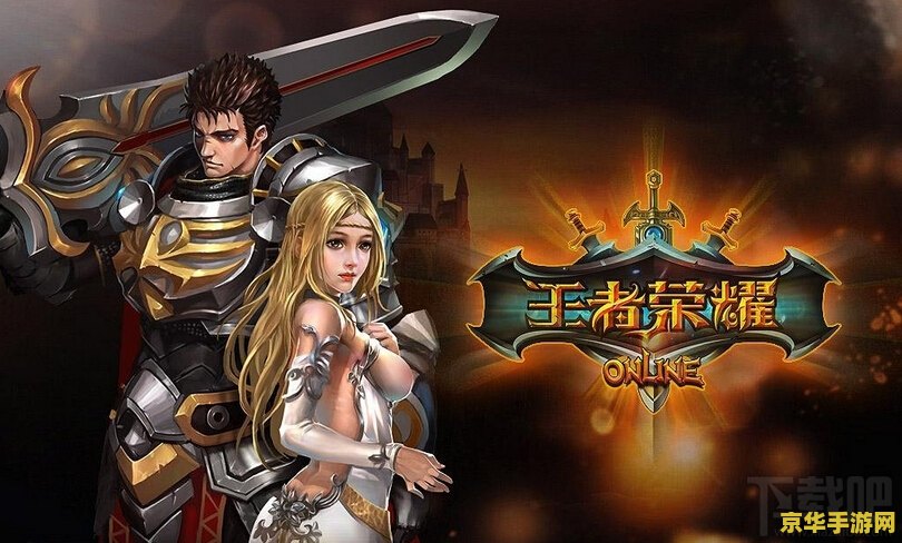 王者荣耀英勇怎么玩 王者荣耀英勇玩法解析