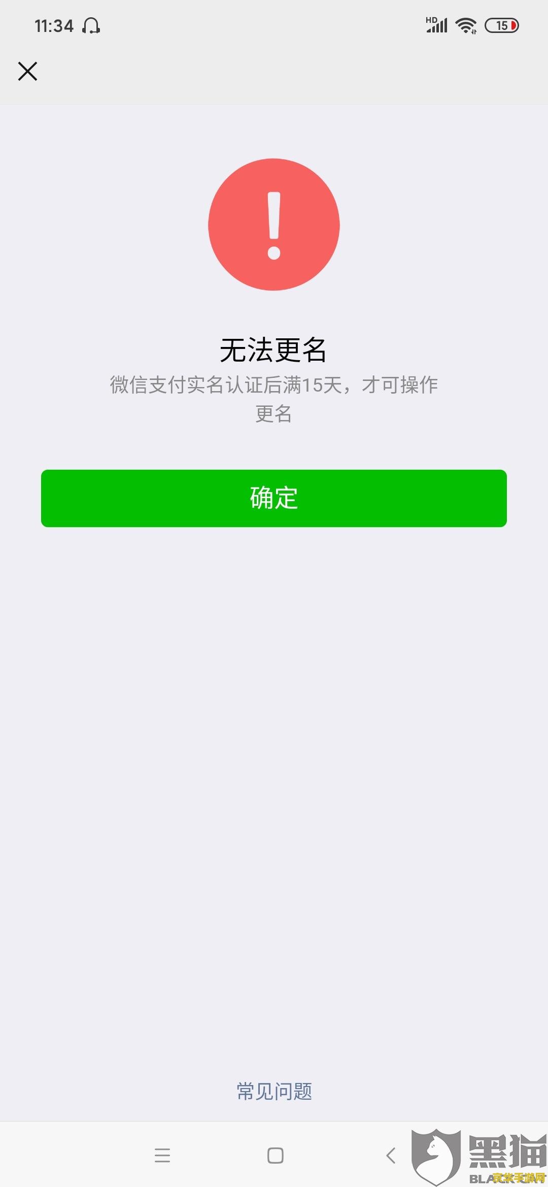 原神账号交易会被封吗 原神账号交易是否会导致封号？