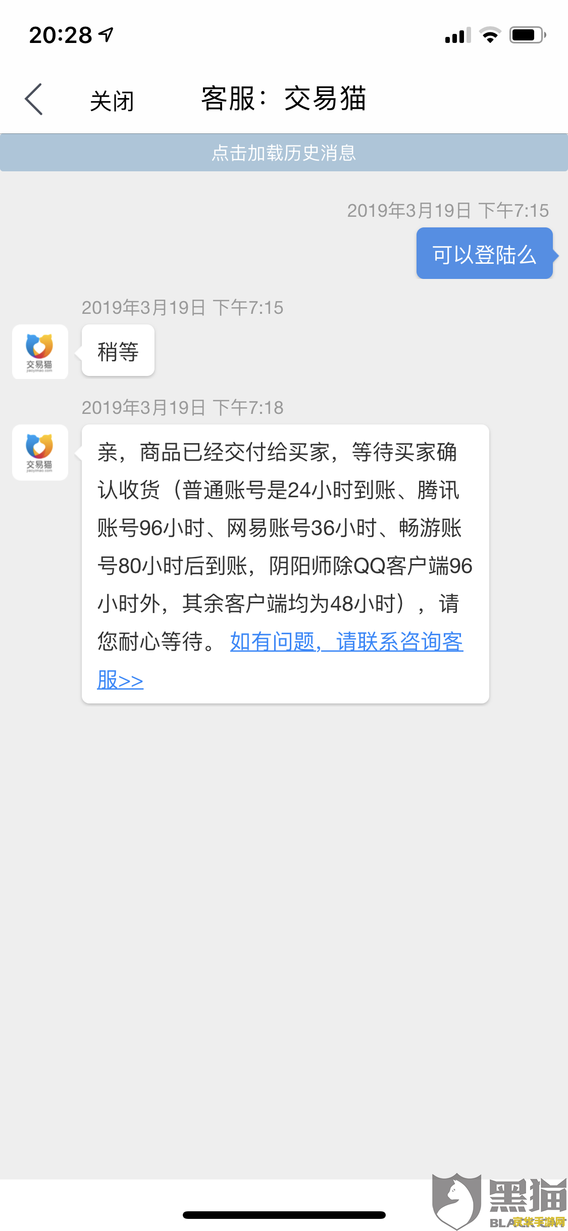 原神账号交易会被封吗 原神账号交易是否会导致封号？