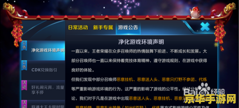 王者荣耀怎么cdk换东西 王者荣耀怎么CDK换东西