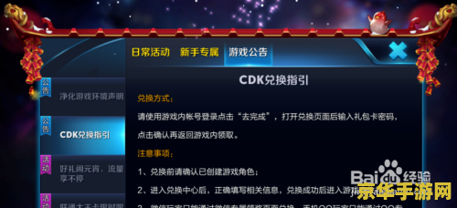 王者荣耀怎么cdk换东西 王者荣耀怎么CDK换东西