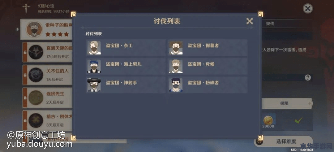 原神手游游戏菜单 原神手游游戏菜单深度解析