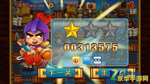 三国群殴传攻略 三国群殴传攻略：策略与勇气的较量