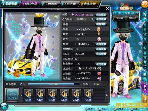 qq飞车潘多拉之星 QQ飞车：揭秘潘多拉之星