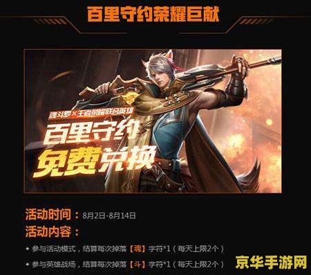 王者荣耀怎么绑定魂斗罗账号 王者荣耀如何绑定魂斗罗账号
