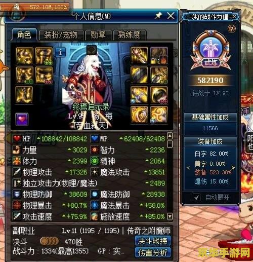dnf宠物装备 DNF宠物装备全面解析