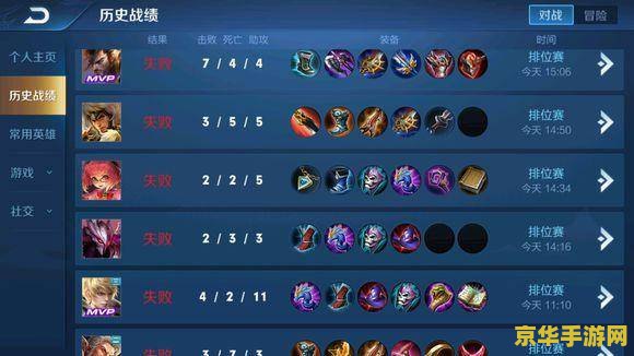 王者荣耀怎么查看队友战绩 王者荣耀怎么查看队友战绩 王者荣耀怎么查看队友战绩 王者荣耀怎么查看队友战绩
