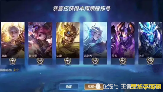 王者荣耀怎么冲国服 王者荣耀怎么冲国服