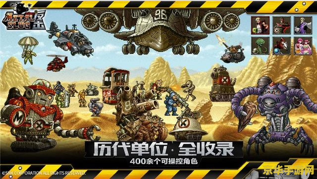 合金弹头三 合金弹头三：经典续作的热血冒险
