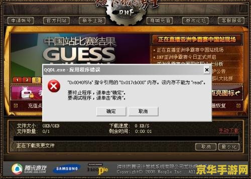 dnf应用程序错误 DNF应用程序错误分析与解决