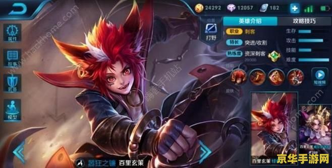 王者荣耀怎么对付凯 王者荣耀：有效应对凯的策略分析