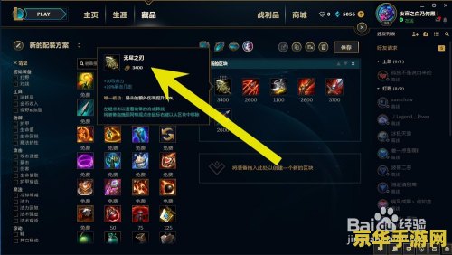 英雄联盟金克丝新版出装 英雄联盟金克丝新版出装攻略