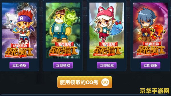 洛克王国圣龙骑士 洛克王国圣龙骑士：探索奇幻世界的冒险之旅