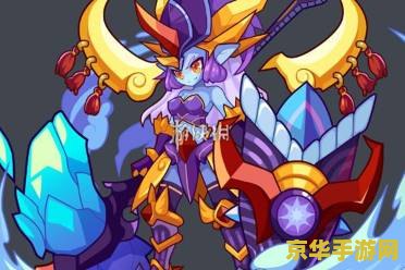 洛克王国圣龙骑士 洛克王国圣龙骑士：探索奇幻世界的冒险之旅
