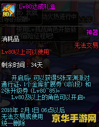 dnf升级礼包领取 DNF升级礼包领取全攻略