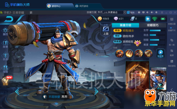 王者荣耀怎么获得苏烈 王者荣耀怎么获得苏烈