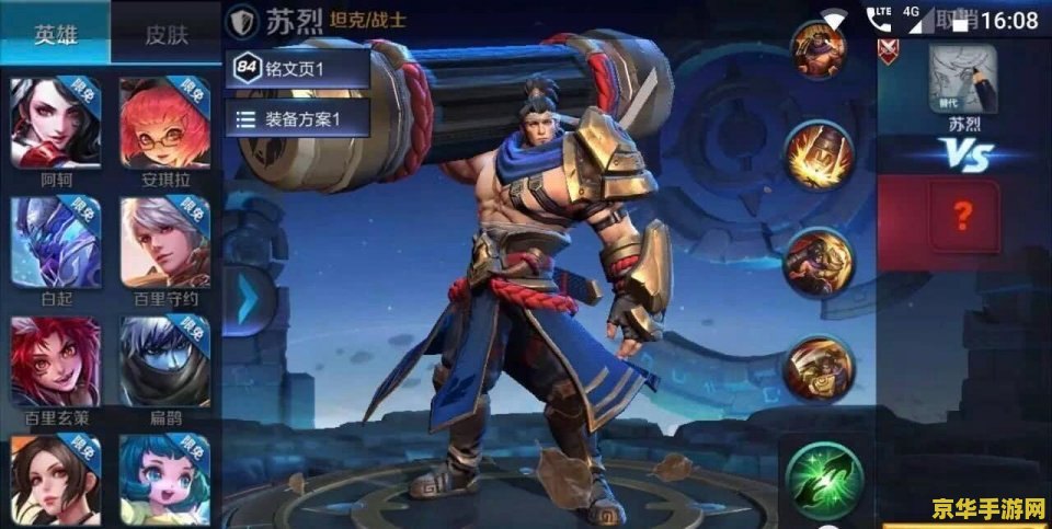 王者荣耀怎么获得苏烈 王者荣耀怎么获得苏烈