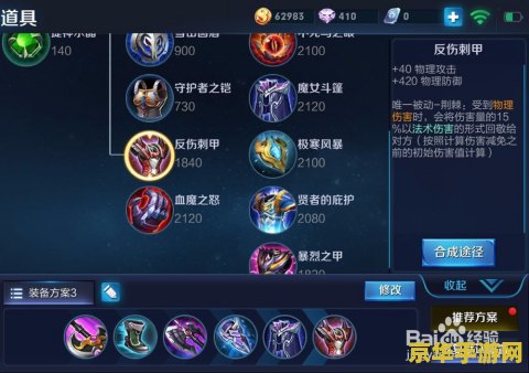 王者荣耀凯出装 王者荣耀铠出装攻略