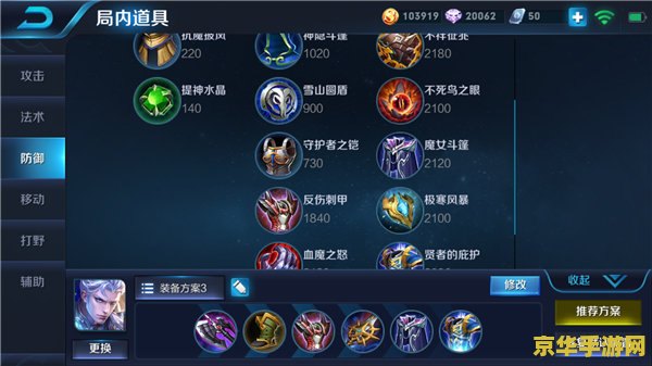 王者荣耀凯出装 王者荣耀铠出装攻略