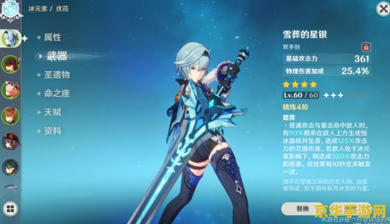 原神雪葬星银大剑八个石碑对应 原神雪葬星银大剑八个石碑对应解析