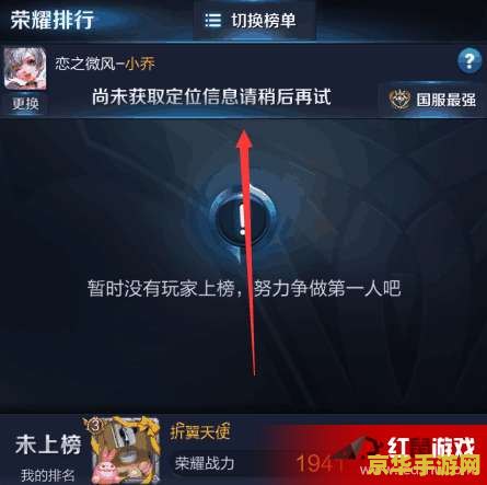 王者荣耀怎么获取定位信息 王者荣耀怎么获取定位信息