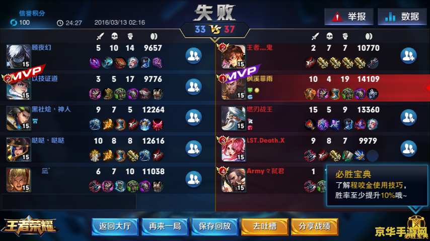 王者荣耀怎么进行双排 王者荣耀如何进行双排