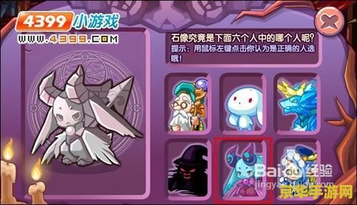 洛克王国神秘之地 洛克王国神秘之地探秘