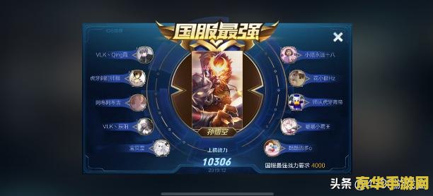 国服第一猴子 国服第一猴子的荣耀之路