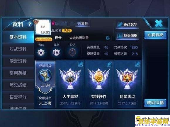 王者荣耀怎么看队友战绩 王者荣耀怎么看队友战绩