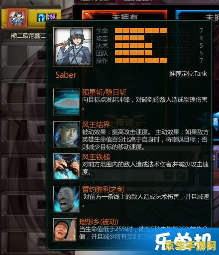 300英雄saber出装 300英雄saber出装攻略