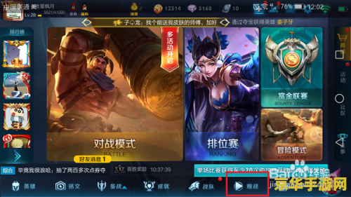 王者荣耀怎么看录像回放 王者荣耀怎么看录像回放