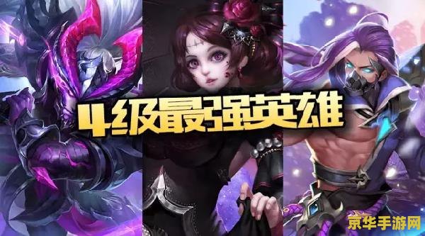 王者荣耀怎么看英雄发育到几级 王者荣耀怎么看英雄发育到几级