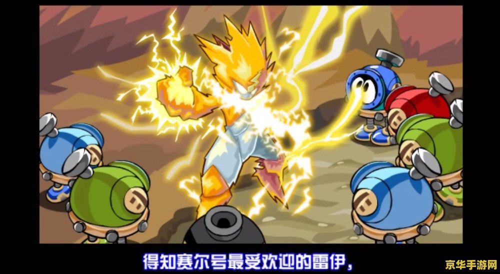 赛尔号2游戏 赛尔号2：星际探险的奇幻之旅