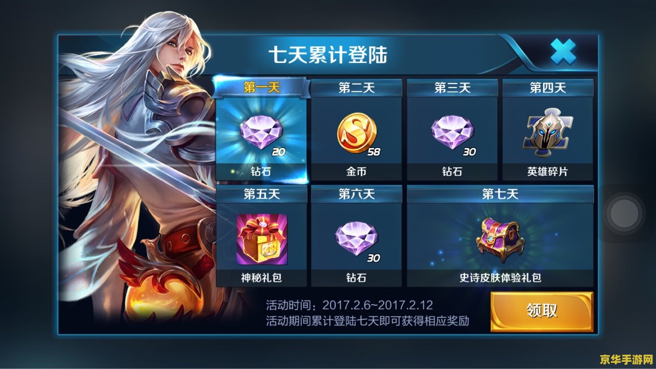 王者荣耀怎么领取东西 王者荣耀怎么领取游戏奖励