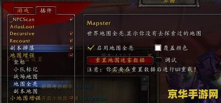 魔兽世界地理 魔兽世界地理探索
