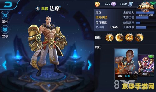 王者荣耀怎么买红玛瑙 王者荣耀如何购买红玛瑙