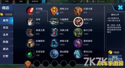 王者荣耀怎么买红玛瑙 王者荣耀如何购买红玛瑙