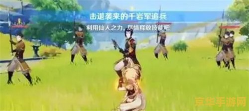 原神绝云间遇仙如何完成 原神绝云间遇仙任务完成攻略