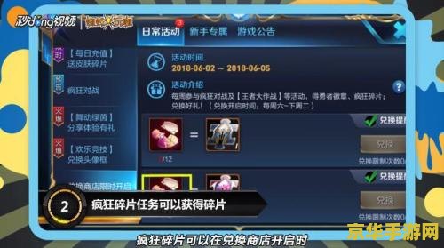 王者荣耀怎么能得到英雄碎片 王者荣耀如何获得英雄碎片