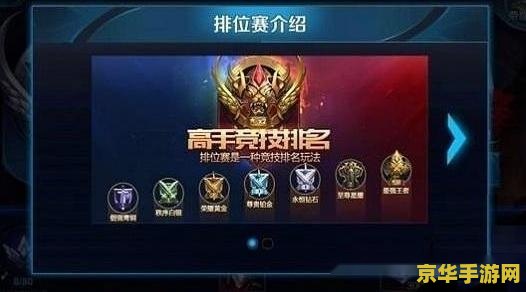 王者荣耀怎么上第几 王者荣耀如何提升段位至前列