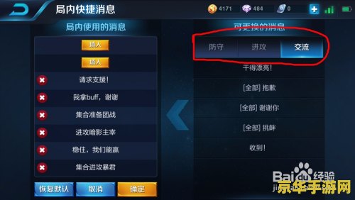 王者荣耀怎么设置半屏打字 王者荣耀如何设置半屏打字
