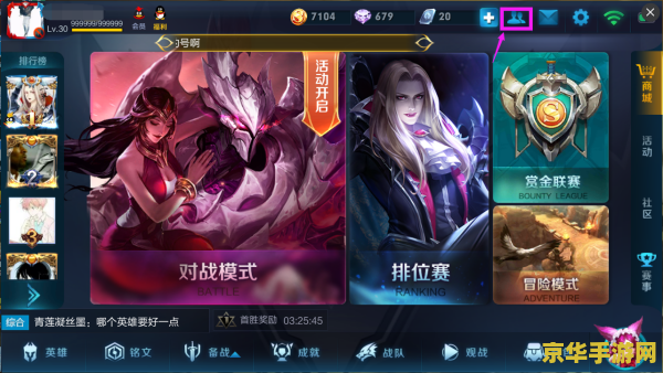 王者荣耀怎么设置拒绝加好友图片 王者荣耀设置拒绝加好友指南 王者荣耀怎么设置拒绝加好友图片 王者荣耀设置拒绝加好友指南