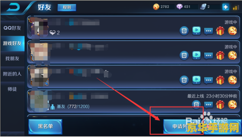 王者荣耀怎么设置拒绝加好友图片 王者荣耀设置拒绝加好友指南 王者荣耀怎么设置拒绝加好友图片 王者荣耀设置拒绝加好友指南