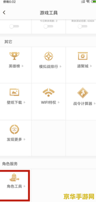 王者荣耀怎么数据转移 王者荣耀数据转移指南 王者荣耀怎么数据转移 王者荣耀数据转移指南