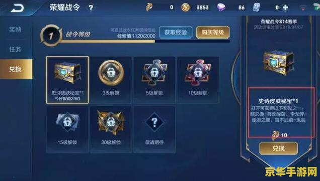王者荣耀怎么提示 王者荣耀提示技巧与策略