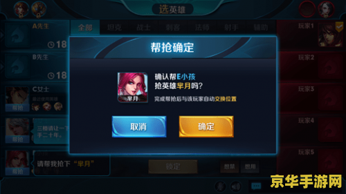 王者荣耀怎么提示 王者荣耀提示技巧与策略